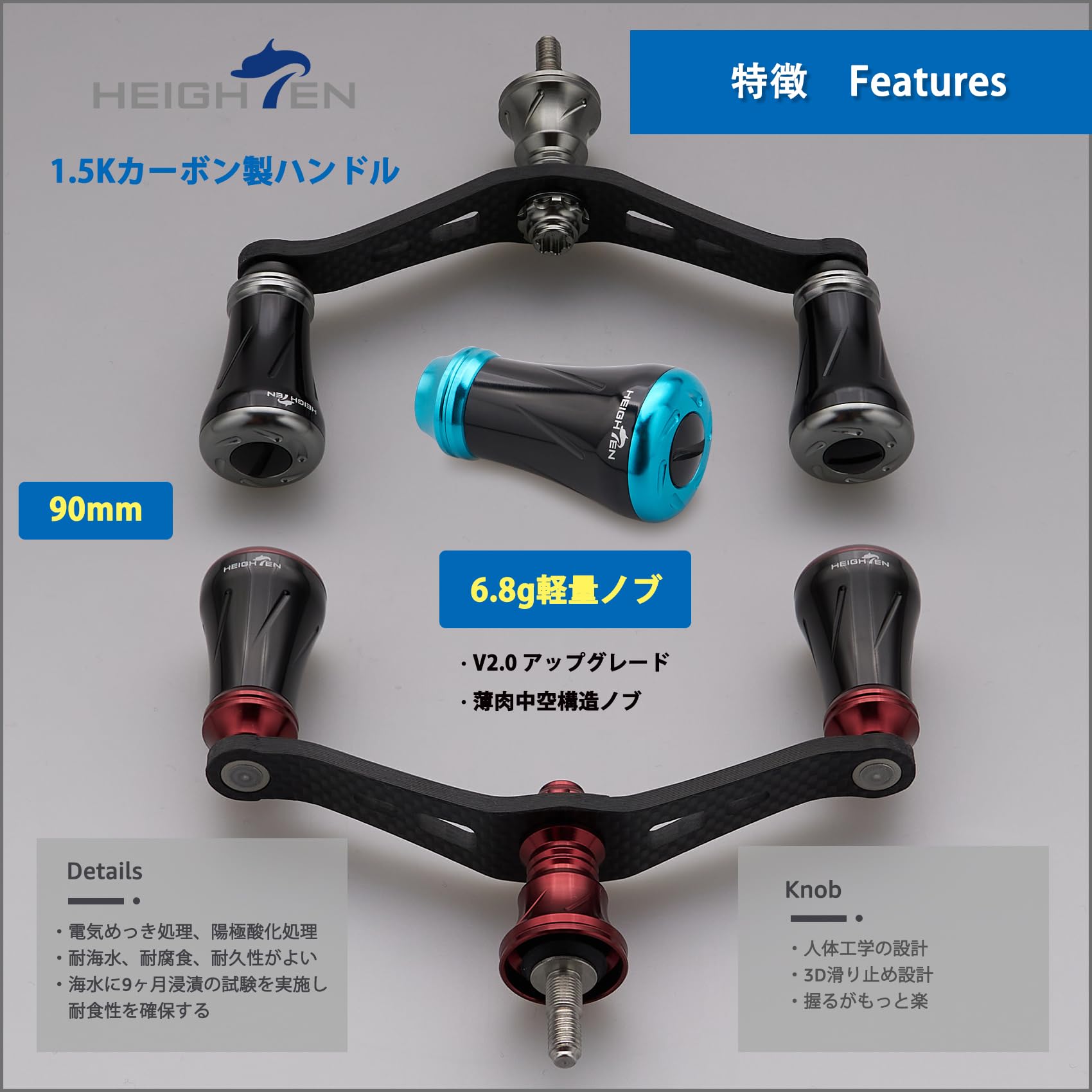 Amazon.co.jp: HEIGHTEN 90mm リール ハンドル シマノ ダイワ 通用 1.5